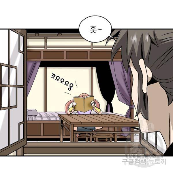 광룡기 64화 98