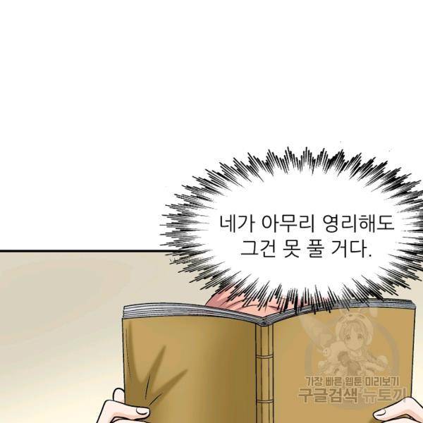 광룡기 64화 99