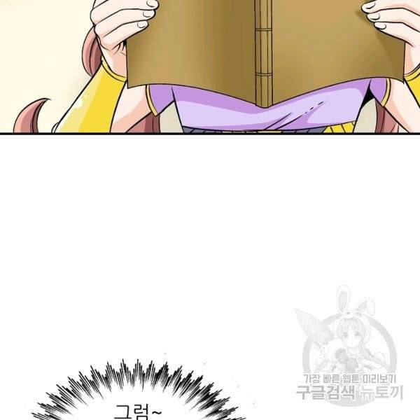 광룡기 64화 100