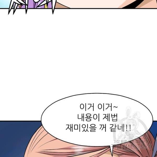 광룡기 64화 103