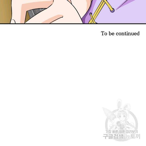 광룡기 64화 105