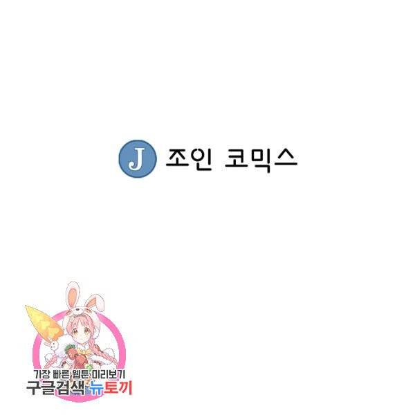 광룡기 64화 106