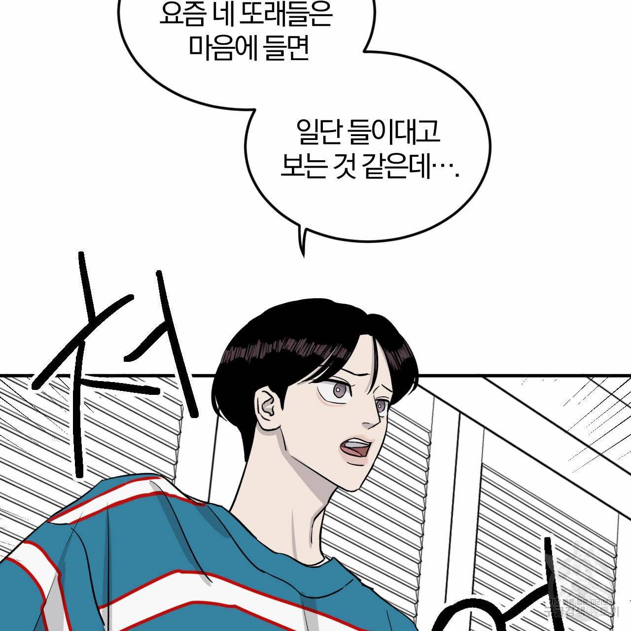 유성의 궤도 23화 10