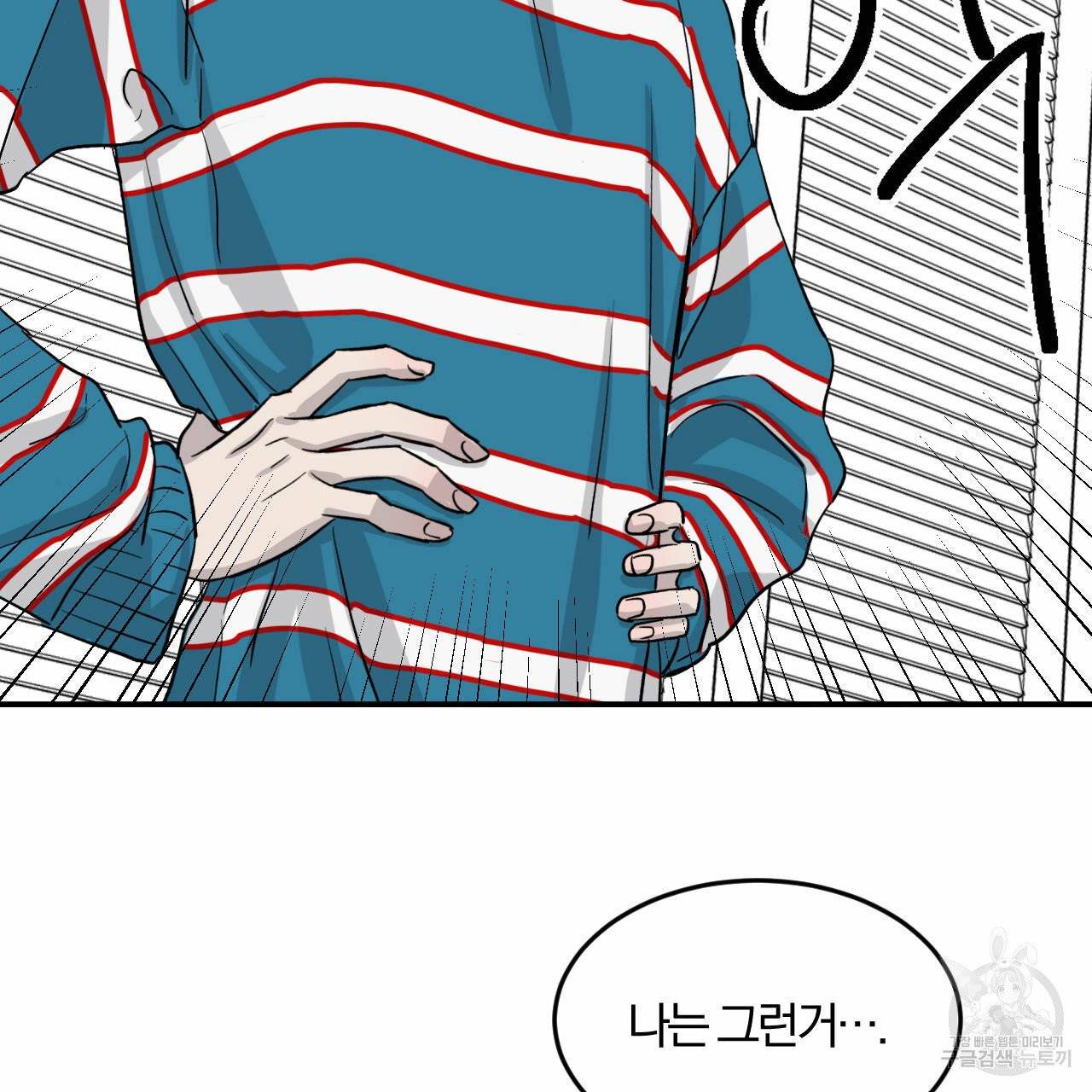 유성의 궤도 23화 11