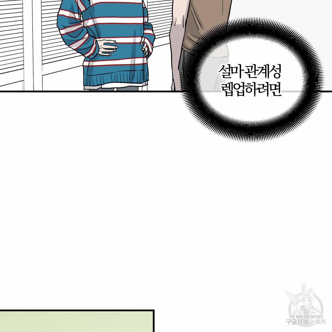 유성의 궤도 23화 14