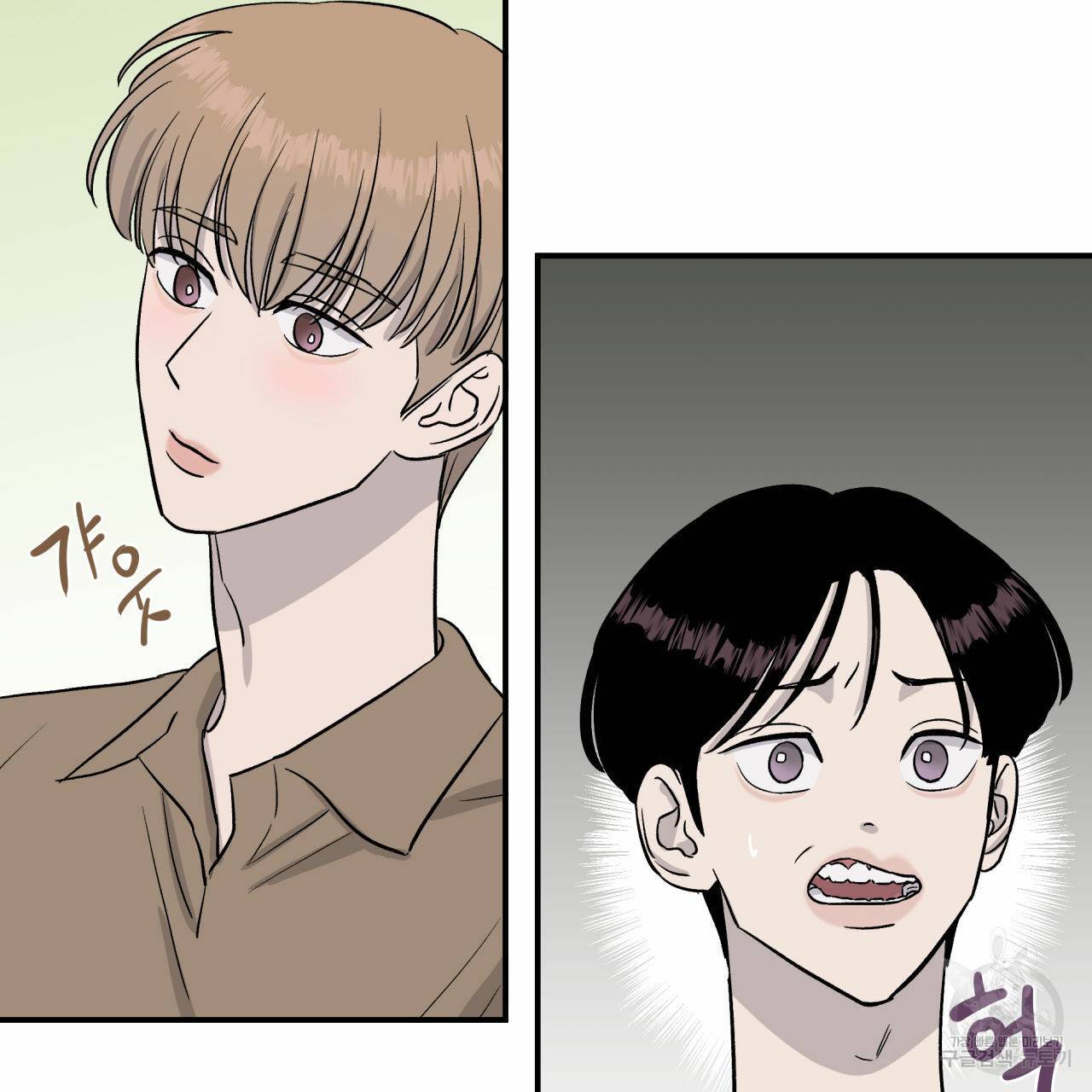 유성의 궤도 23화 15