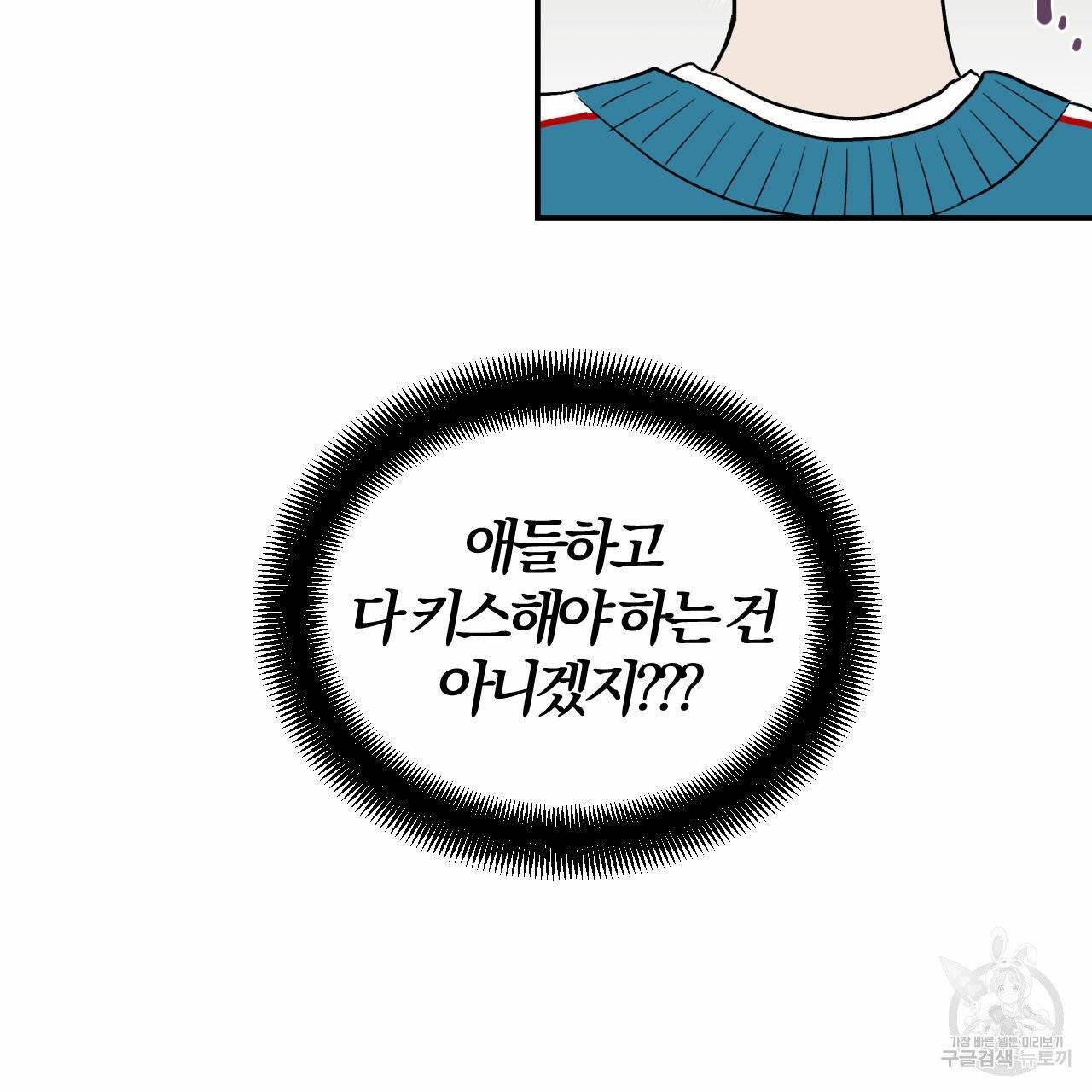 유성의 궤도 23화 16