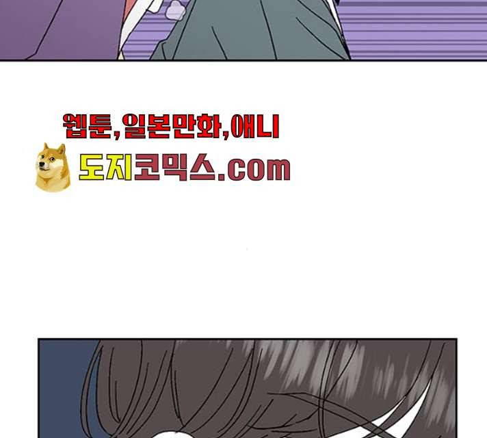 함부로 대해줘 69화 4