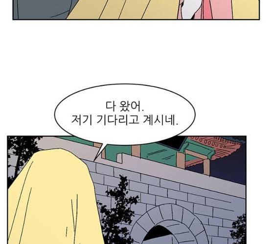 함부로 대해줘 69화 8
