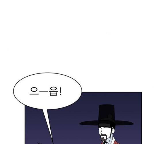 함부로 대해줘 69화 10