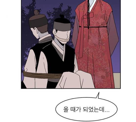 함부로 대해줘 69화 11