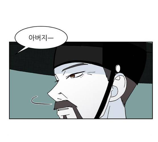 함부로 대해줘 69화 12