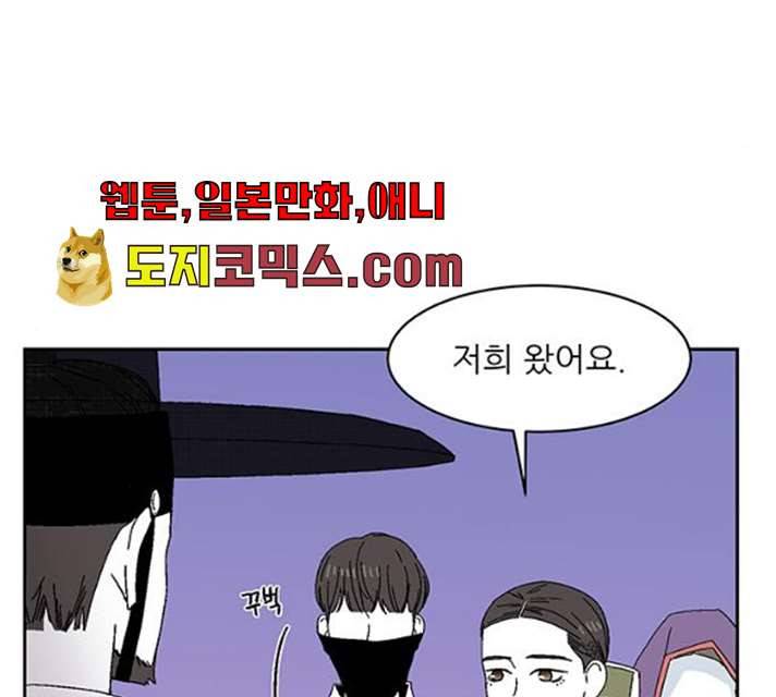 함부로 대해줘 69화 13