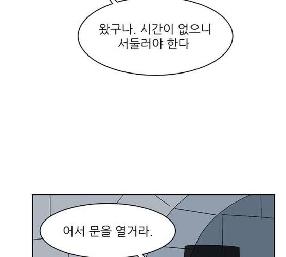 함부로 대해줘 69화 15