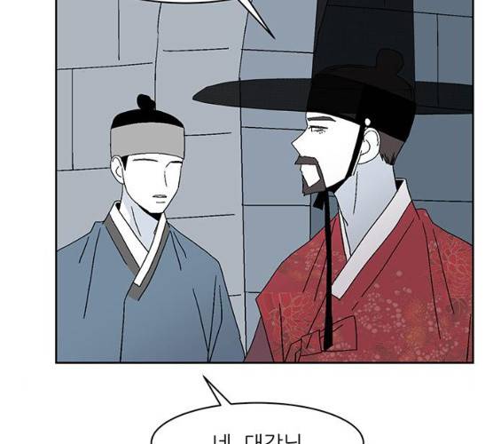 함부로 대해줘 69화 16