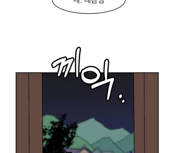 함부로 대해줘 69화 17