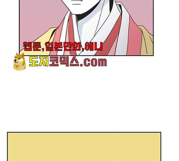 함부로 대해줘 69화 24