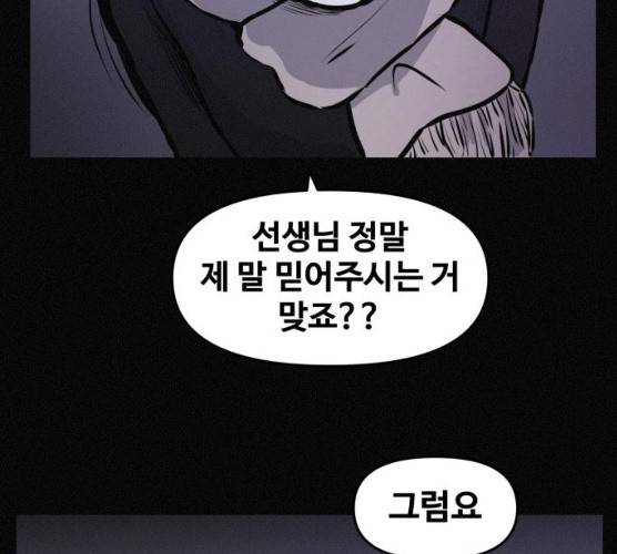 두번째 생일 77화 2