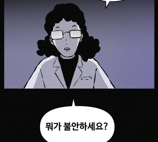 두번째 생일 77화 3