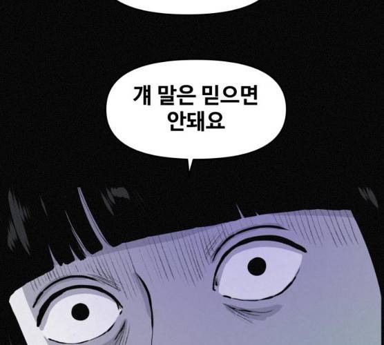 두번째 생일 77화 4