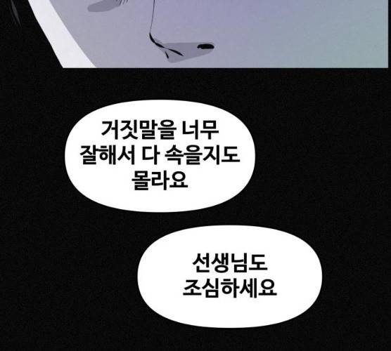 두번째 생일 77화 5
