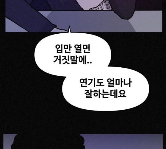 두번째 생일 77화 7