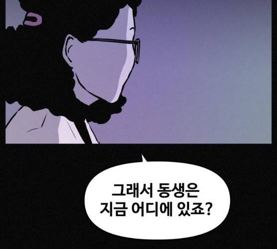 두번째 생일 77화 8