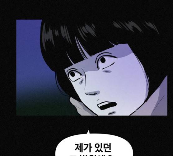 두번째 생일 77화 9
