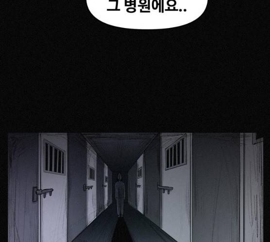 두번째 생일 77화 10