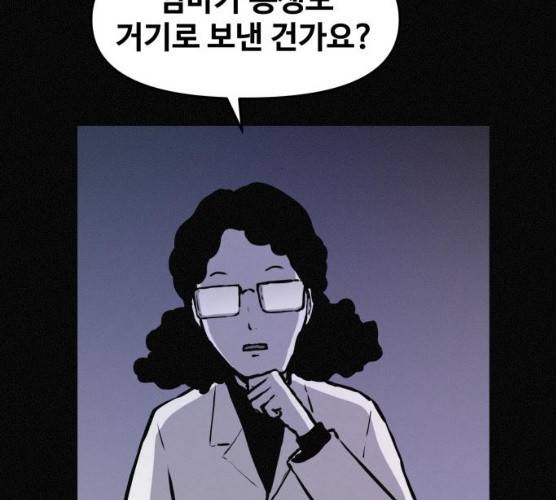 두번째 생일 77화 12