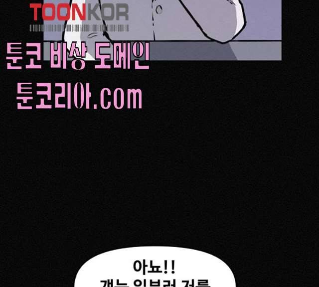 두번째 생일 77화 13