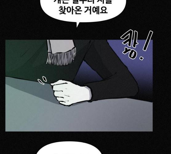 두번째 생일 77화 14