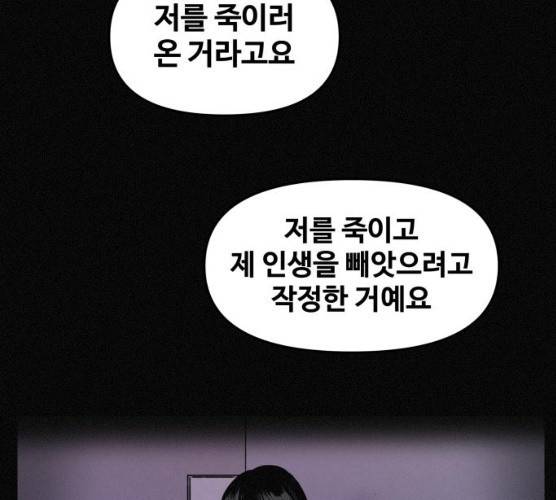두번째 생일 77화 15