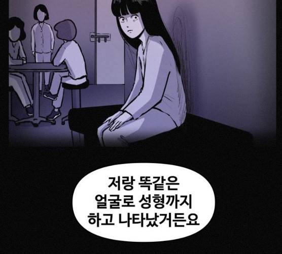 두번째 생일 77화 16