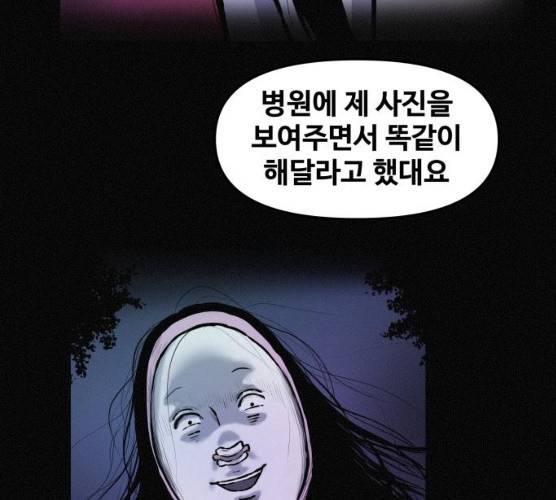 두번째 생일 77화 18