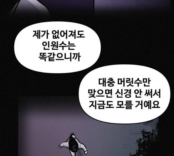 두번째 생일 77화 21