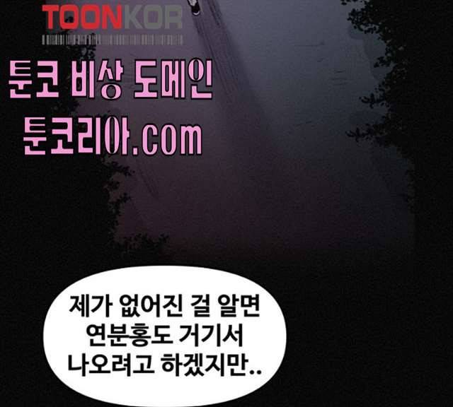 두번째 생일 77화 22