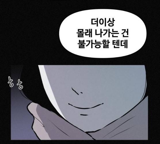 두번째 생일 77화 23