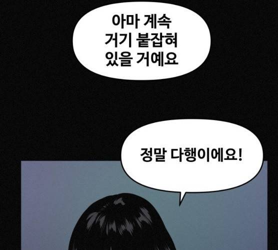 두번째 생일 77화 24