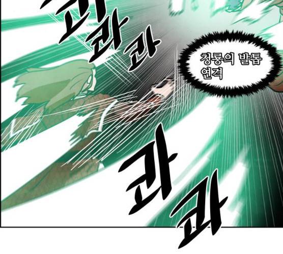 도사 가온 2부 41화 3