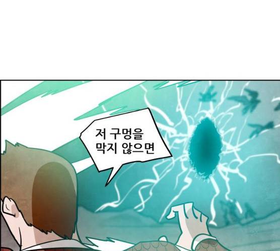 도사 가온 2부 41화 6