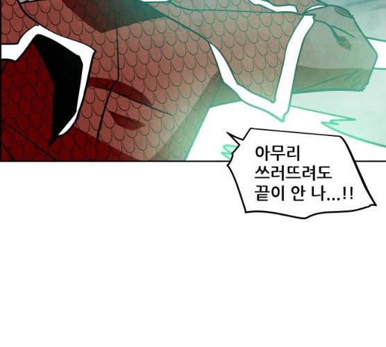 도사 가온 2부 41화 7