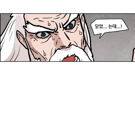도사 가온 2부 41화 10