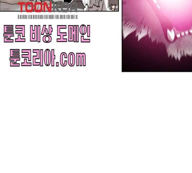 도사 가온 2부 41화 13
