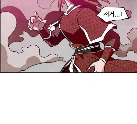 도사 가온 2부 41화 14