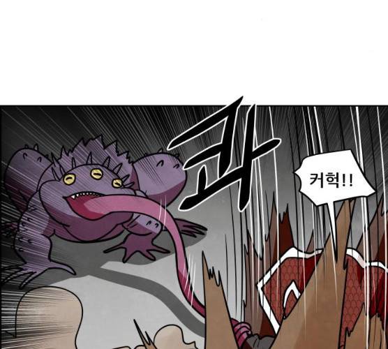 도사 가온 2부 41화 18