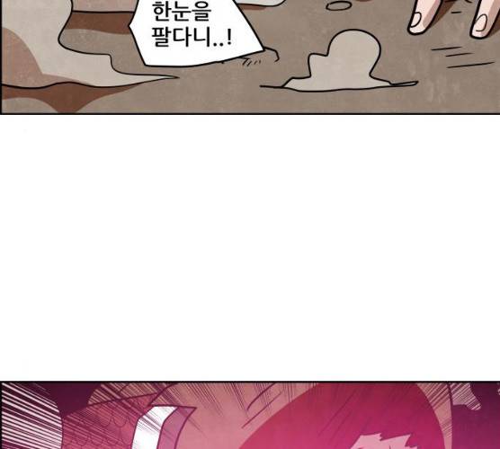 도사 가온 2부 41화 21
