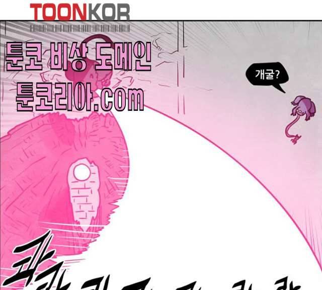 도사 가온 2부 41화 24