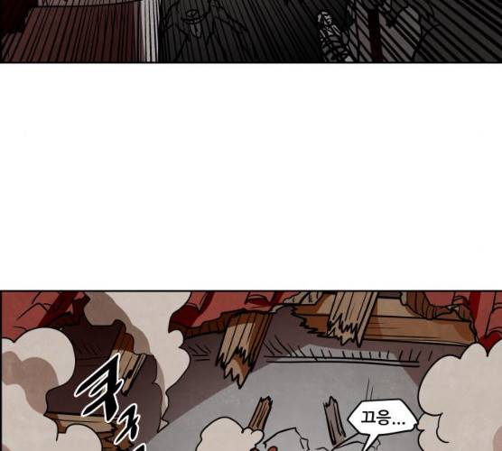 도사 가온 2부 41화 36