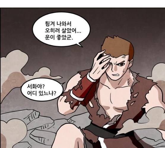 도사 가온 2부 41화 38